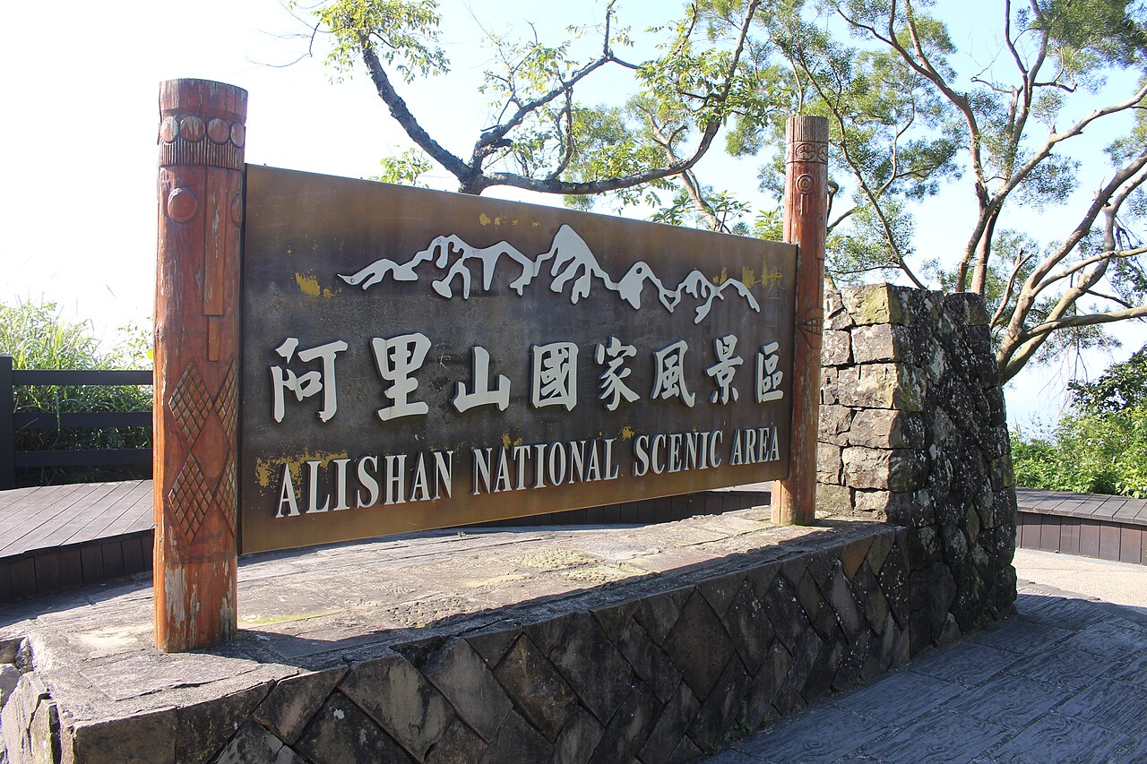 Chiayi 封面