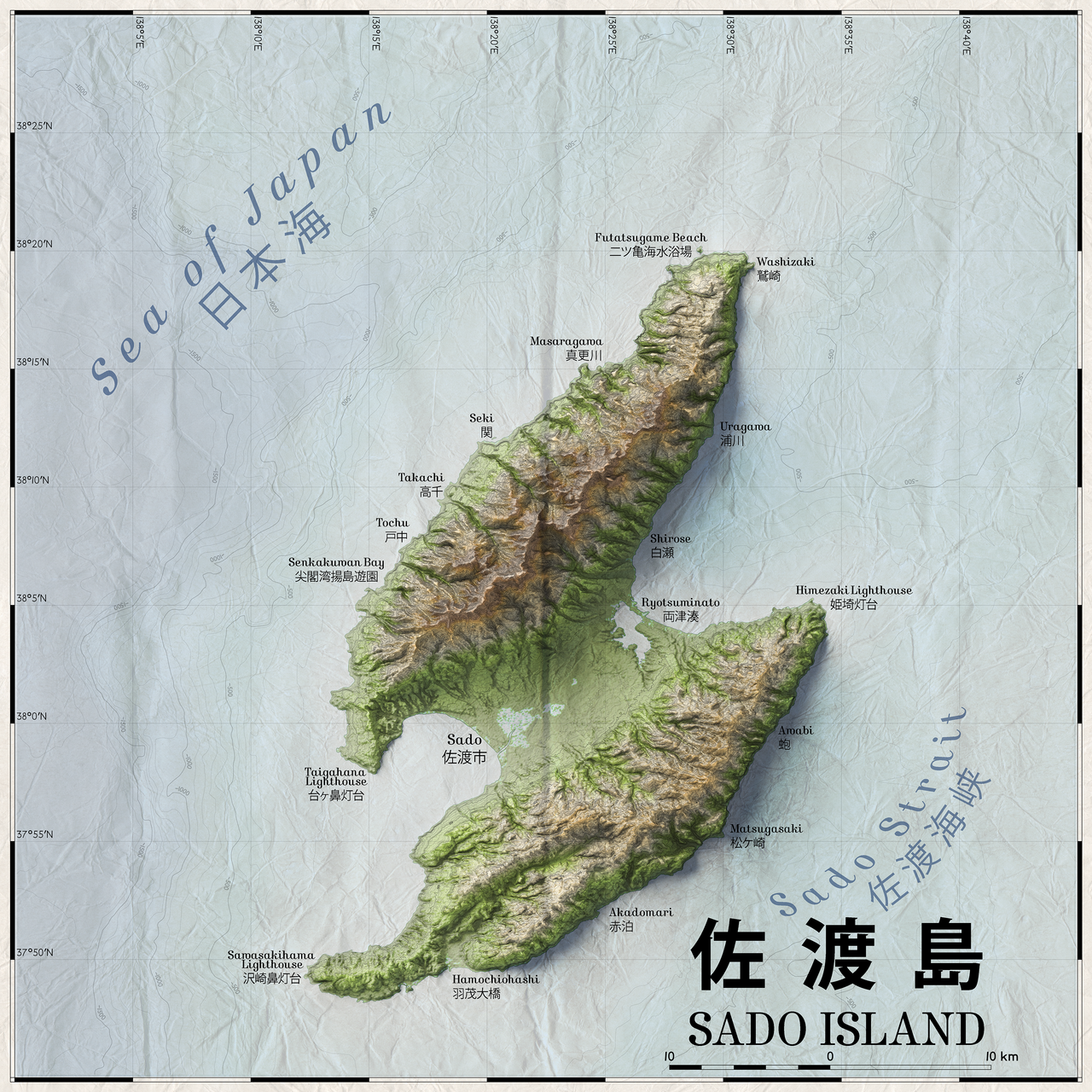 Sado Island 封面