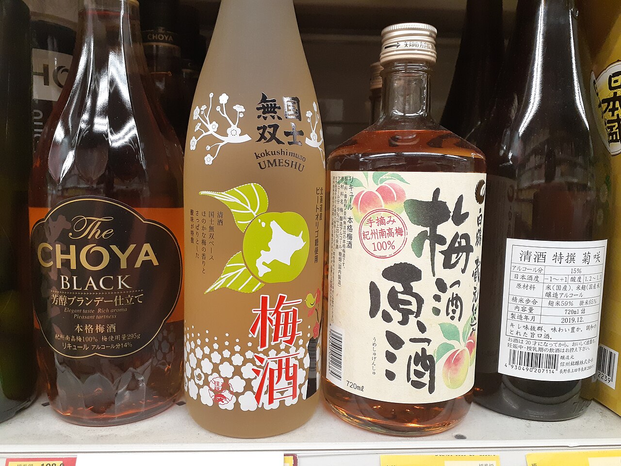 Sake Road Japan 封面