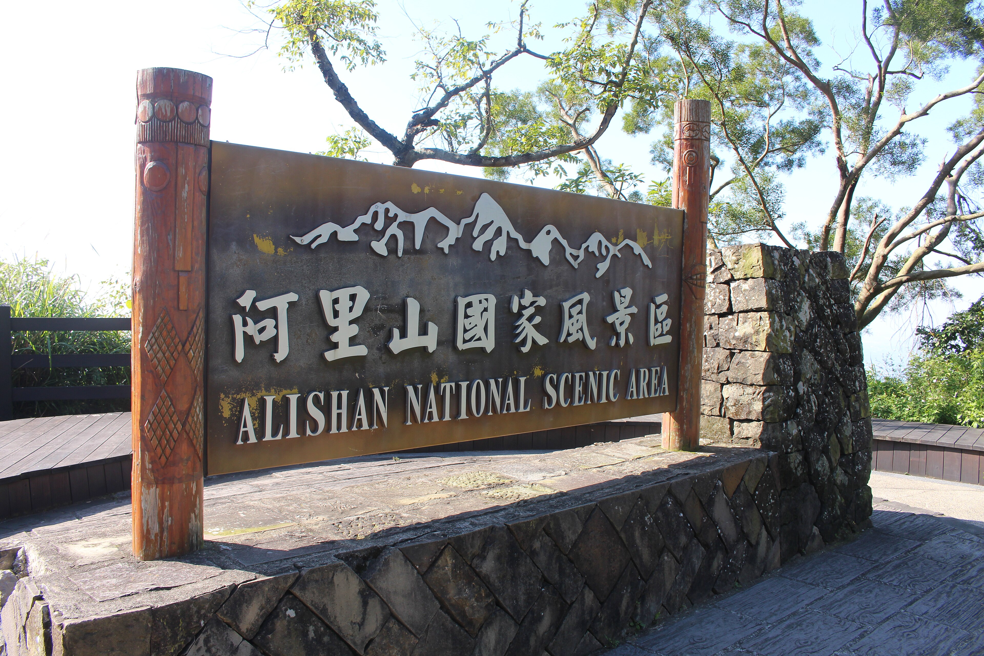 Chiayi 封面