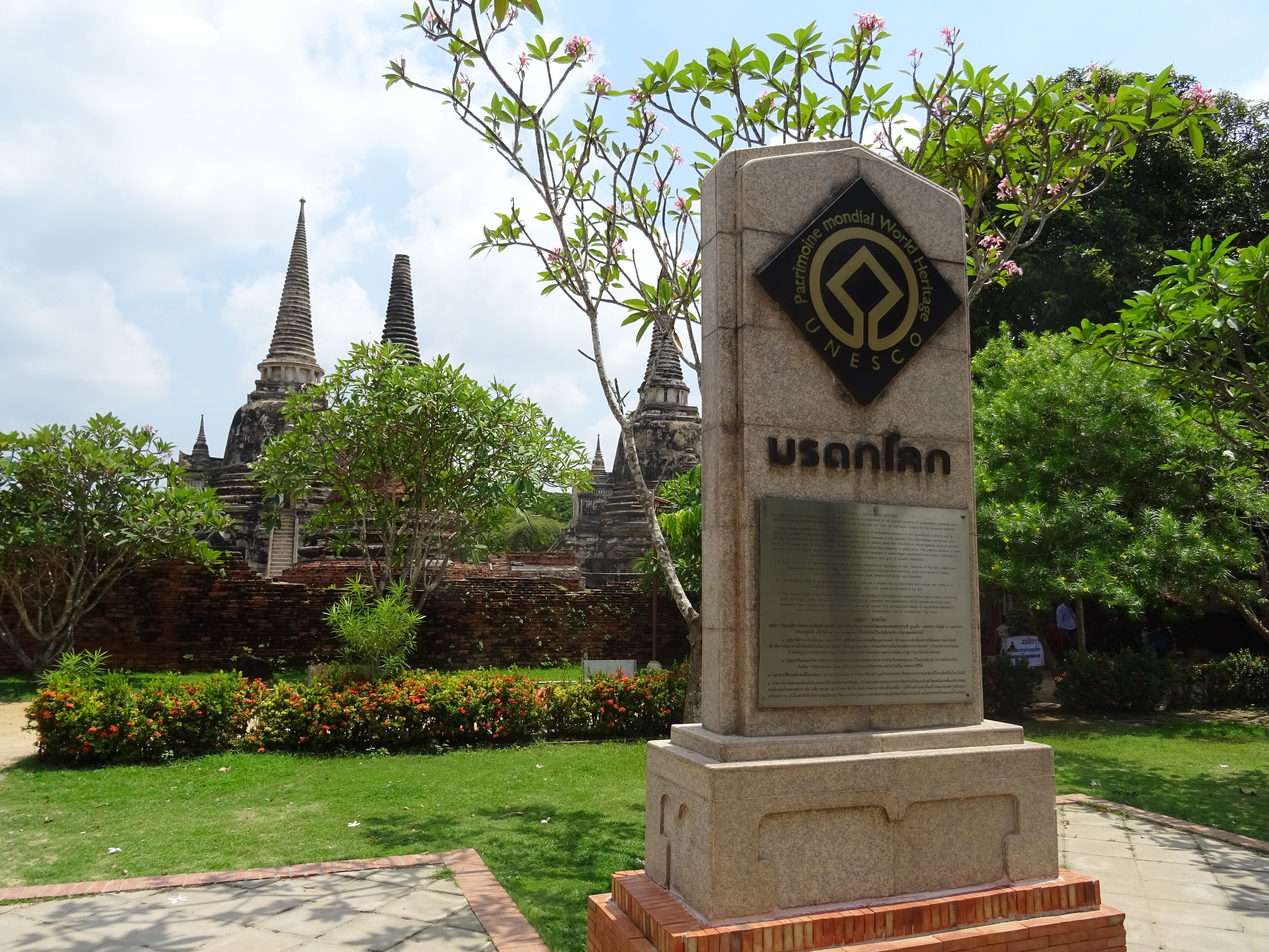 Ayutthaya 封面