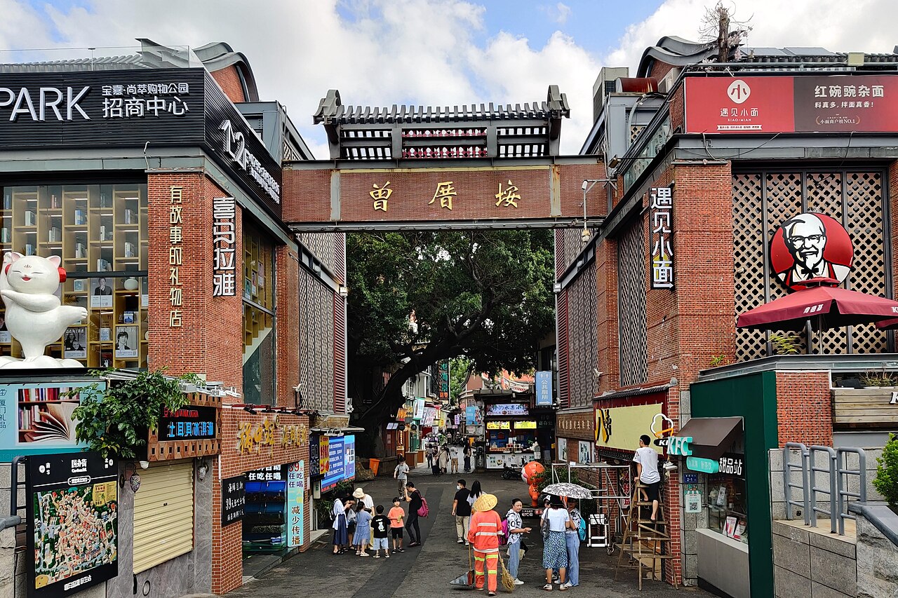 Xiamen 封面