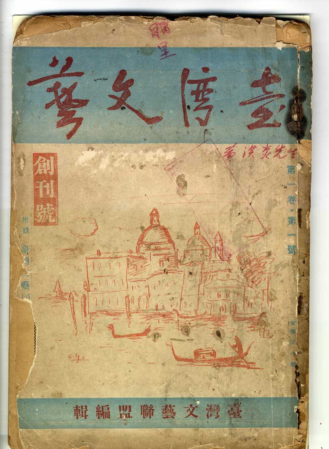 Taiwan Literature 封面